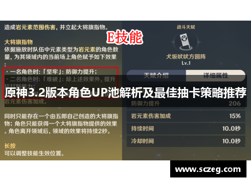 原神3.2版本角色UP池解析及最佳抽卡策略推荐